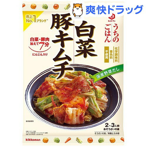 うちのごはん 白菜豚キムチ(76g)【うちのごはん】