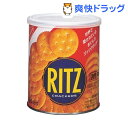 リッツ 缶 / リッツ●セール中●★税込1980円以上で送料無料★リッツ 缶(Sサイズ 44g*3パック)【リッツ】