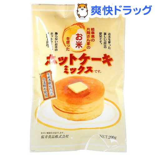 お米のホットケーキミックス(200g)