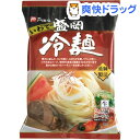 いわて盛岡冷麺 スープ付(2人前) - 爽快ドラッグ