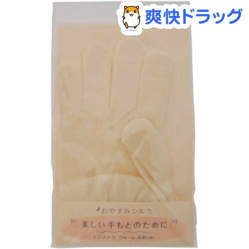 おやすみシルク 絹薄地おやすみ手袋(1双)【おやすみシルク】