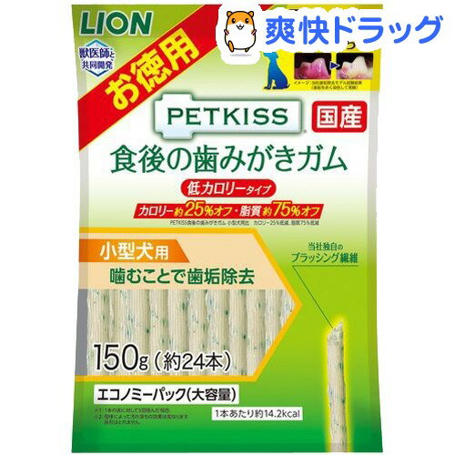 ペットキッス 食後の歯みがきガム 低カロリータイプ 小型犬用 エコノミーパック(150g(約24本入))【ペットキッス】