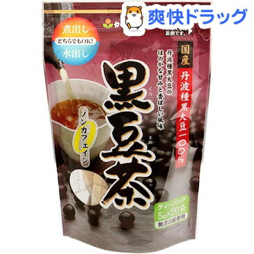 がんこ茶家 国産100％黒豆茶(5g*20袋入)