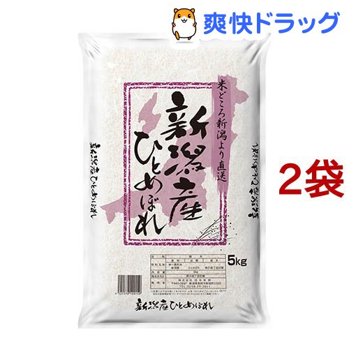 令和2年産 新潟県産ひとめぼれ(5Kg*2袋セット)【田中米穀】...