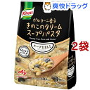 クノール スープデリ ポルチーニ香るきのこのクリームスープパスタ(3食入*2コセット)【クノール】
