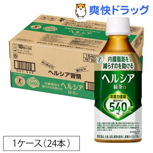 【訳あり】ヘルシア緑茶(350ml*24本入)【ヘルシア】