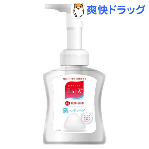 ミューズ 泡ハンドソープ オリジナル 本体(250ml)【ミューズ】