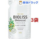 サロンスタイル ビオリス ボタニカル シャンプー エクストラダメージリペア つめかえ(340ml*3袋セット)【ビオリス】
