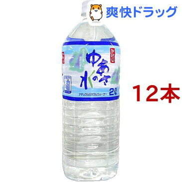 和歌山 ゆあさの水(2L*12本セット)