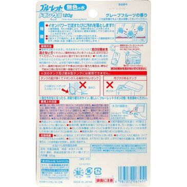 ブルーレット ドボン 2倍 無色 グレープフルーツの香り(120g*3コセット)【ブルーレット】