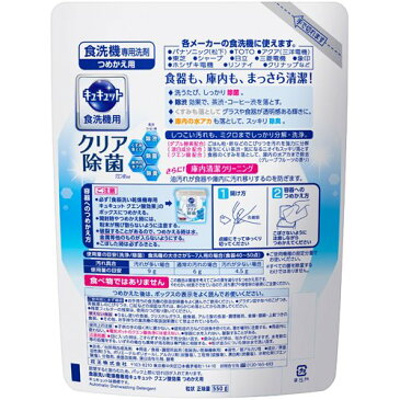 キュキュット 食洗機用洗剤 クエン酸効果 詰め替え(550g*3袋セット)【キュキュット】