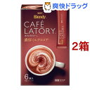 ブレンディ カフェラトリー スティック 濃厚ミルクココア(1...