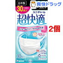 超快適マスク プリーツタイプ ふつうサイズ(10枚*3袋入*...