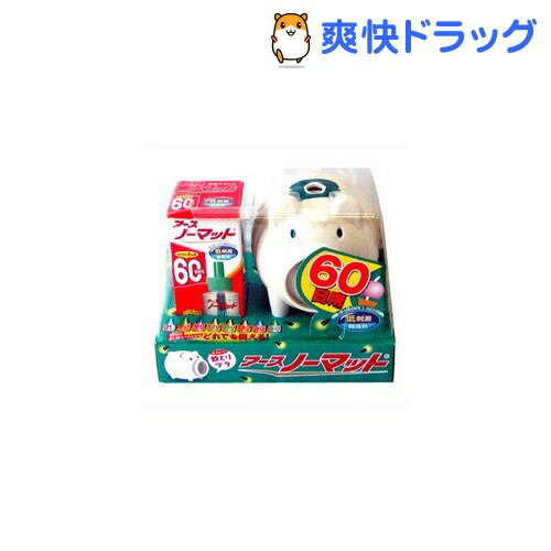 (虫除け/虫よけ)アース ノーマット 蚊とりブタ付 60日用 無香料 1セット★税込3150円以上で送料無料★[ノーマット]