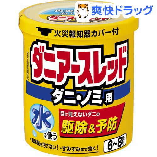 【第2類医薬品】ダニアースレッド 6〜8畳用(10g)【アースレッド】