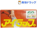 アイラップUF ポリ袋(60枚入) アイラップUF ポリ袋(60枚入)