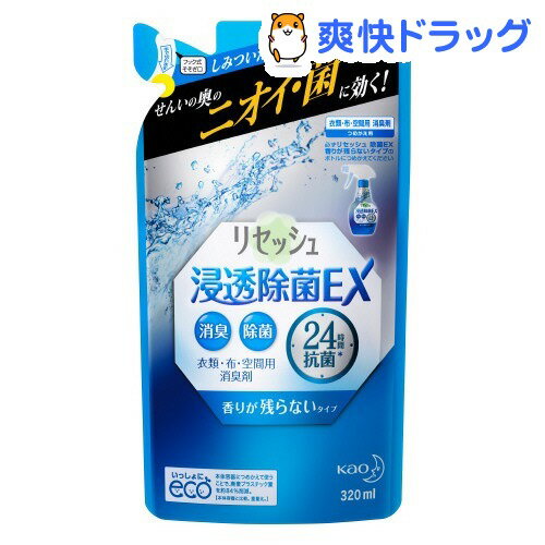 リセッシュ 除菌EX 香り残らない つめかえ用(320mL)花王【HLS_DU】 /【リセッシュ】