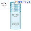 ソフィーナボーテ 高保湿UV乳液 SPF50 さっぱり(30...