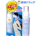プライバシー メイクアッププロテクターH(40mL)【プライバシー】 - 爽快ドラッグ