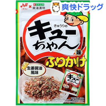 【訳あり】きゅうりのキューちゃん味ふりかけ(25g)