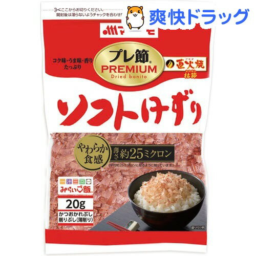 マルトモ プレ節 ソフトけずり(20g)