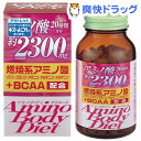 【アウトレット】【訳あり】アミノボディ ダイエット粒(300粒)【オリヒロ(サプリメント)】