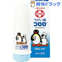 サラヤ うがい薬コロロ ピングー 20mL★税込3150円以上で送料無料★