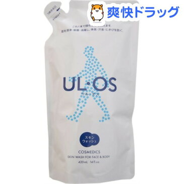 ウルオス(UL・OS／ウル・オス) 薬用スキンウォッシュ(420mL)【ウルオス(UL・OS)】