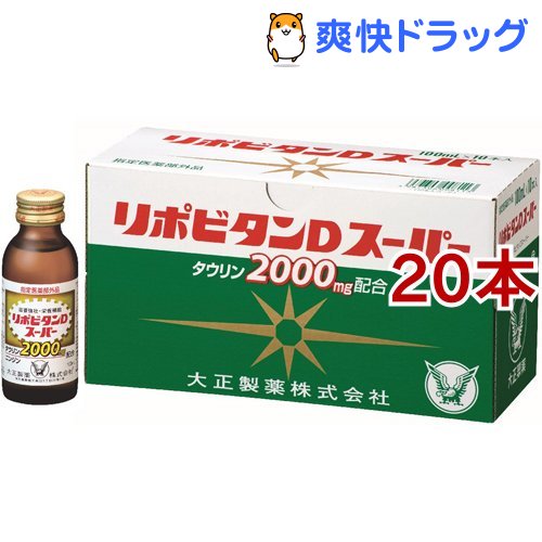 大正製薬 リポビタンDスーパー(100ml*20本セット)【リポビタン】