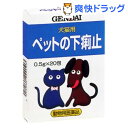 【動物用医薬品】ペットの下痢止(0.5g*20包)