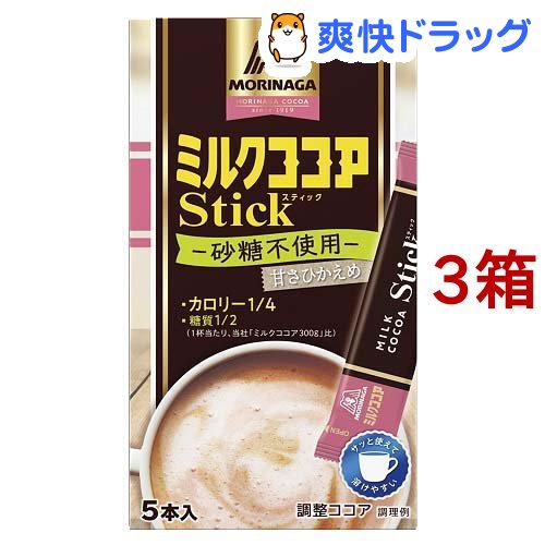 妊娠中にココアは飲んでいい 毎日はダメ 妊婦さんにおすすめのココア３選