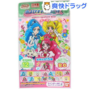 虫よけキャラシール ヒーリングっど プリキュア(45枚入)【バンダイ】