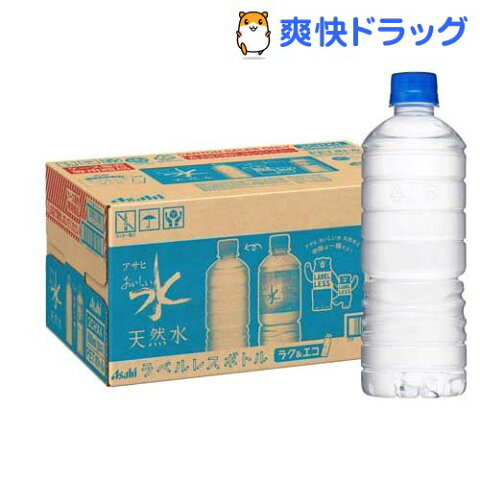 アサヒ おいしい水 天然水 ラベルレスボトル(600ml*24本入)