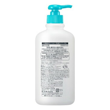 キュレル ローション ポンプ(410ml)【キュレル】
