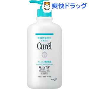 キュレル ローション ポンプ(410ml)【キュレル】