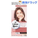 リーゼ 泡カラー プロヴァンスロゼ(1セット)【リーゼ】