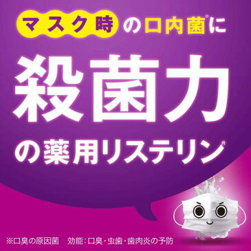 薬用リステリン トータルケアプラス クリーンミント味(1000ml*3コセット)【b5x】【LISTERINE(リステリン)】[マウスウォッシュ]