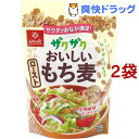 はくばく ザクザクおいしいローストもち麦(50g*2袋セット...