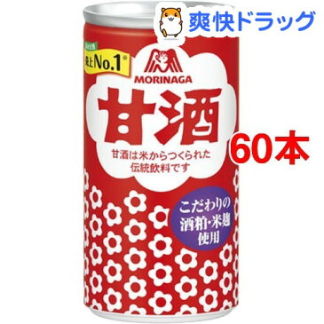 森永 甘酒(190g*60本入)【森永 甘酒】【送料無料】