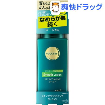 サクセス フェイスケア スキンコンディショニングローション(120mL)【サクセス】