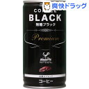 神戸居留地 ブラックコーヒー(185g*30本入)【神戸居留...