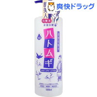 東京小町 ハトムギ化粧水(500mL)