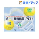 【第2類医薬品】第一三共胃腸薬 プラス 細粒(30包)【第一...