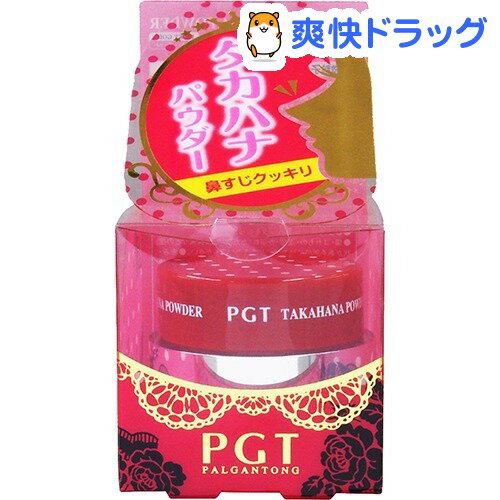 パルガントン タカハナパウダー / パルガントン / フェイスカラー フェイスパウダー★税込1980