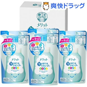 メリット 泡で出てくるシャンプー キッズ つめかえ用 3コセット(720ml)【メリット】