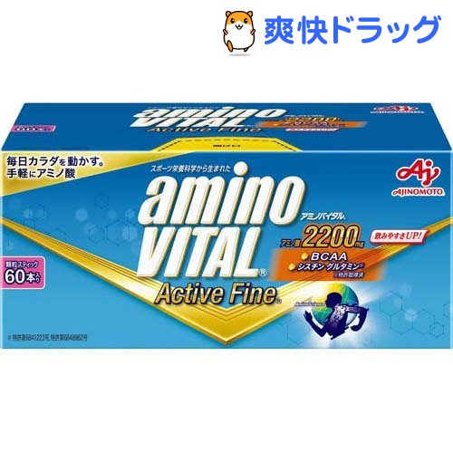 アミノバイタル アクティブファイン(60本入)【アミノバイタル(AMINO VITAL)】