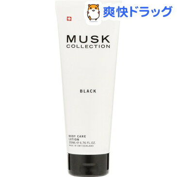 ムスクコレクション ボディケアローション ブラック(200ml)