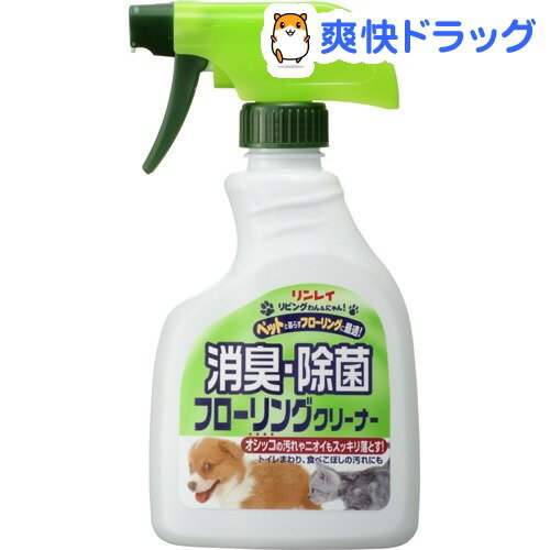 リビングわん＆にゃん！ 消臭・除菌クリーナー(400ml)