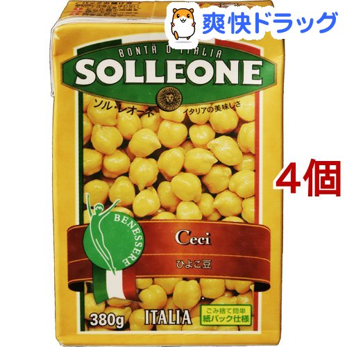 ソル・レオーネ ひよこ豆(380g*4個セット)【ソル・レオーネ(SOLLEONE)】