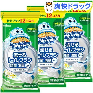 スクラビングバブル 流せるトイレブラシ 除菌消臭プラス 付替 ホワイトブロッサム(12個入*3袋セット)【スクラビングバブル】